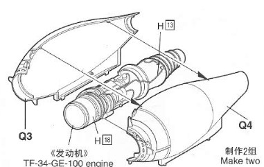 engine